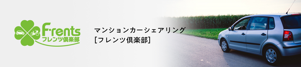 農業イベント［マンションオーナーズファーム］