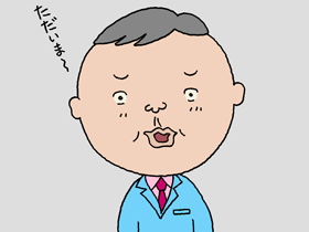 イメージ：古田チチ郎