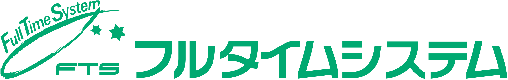 フルタイムシステム